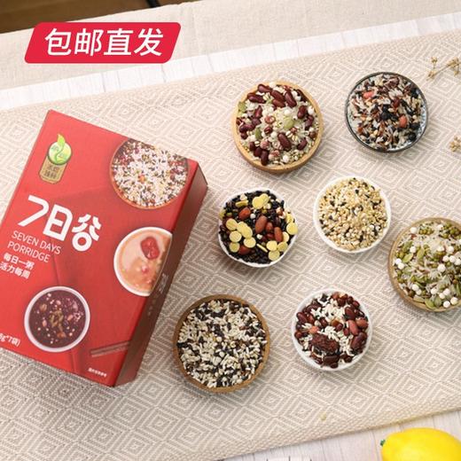 禾煜  7日谷杂粮礼盒 756g【包邮直发】 商品图2