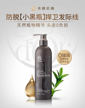 奇迹庄园活力系列 洗发露240ML/瓶/380ML