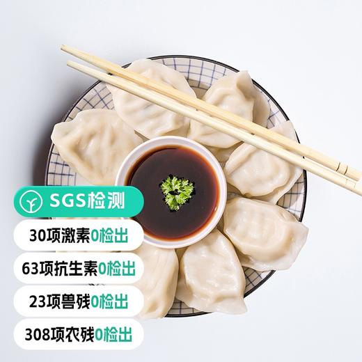 【SGS检测农残等均未检出】野生鲅鱼搭配有机面粉、有机种植韭菜上过太空的鲅鱼水饺 不含猪肉猪油 用牡蛎汁提无味精 商品图0