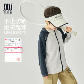 【团购价59.9】多多家 男童防晒衣2024夏季新款防紫外线儿童轻薄外套防晒服潮9424