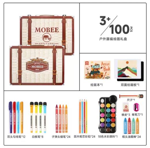 (包邮)mobee 莫贝木质美术套装彩笔礼盒卡其布色 商品图1