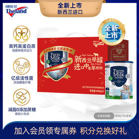 纽仕兰牧场中老年配方奶粉800g单罐/礼盒装新西兰版