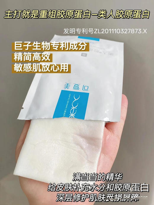 可复美重组胶原蛋白修护贴 妆字号[30g/片]*4片 商品图4