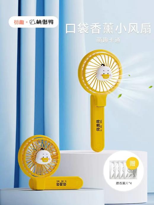 衍趣风扇 商品图0