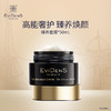 【品牌直营】法国EviDenS de Beauté伊菲丹滋养面膜50ml（买正装送赠品） 商品缩略图0