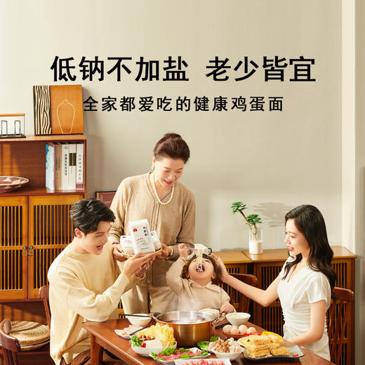 【促销装+赠1包到手250g*7包+赠密封袋1个】绿家欢喜鸡蛋面儿童方便面早餐面 高筋麦芯粉 Q弹劲道，耐煮不易坨 0农残小麦粉 添加5%无抗生素鸡蛋液国际食品标准认证 孩子老人都爱吃 商品图3