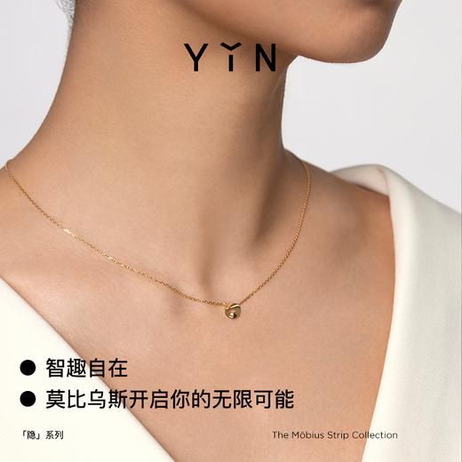 「隐」系列 莫比乌斯环项链-小号 商品图1