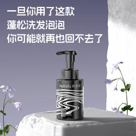 妮雀娜控油蓬松洗发水男士女士泡泡洗发水