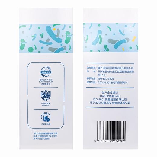 品健,益生菌固体饮料【20g(1g*20)】杭州海王 商品图2