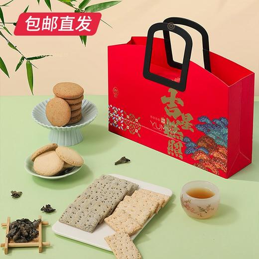 雅觅 吉星糕照·酥点礼盒 490g【包邮直发】 商品图2