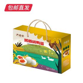 严将军 轻盐烤香泥腌咸鸭蛋 70g *18枚【包邮直发】