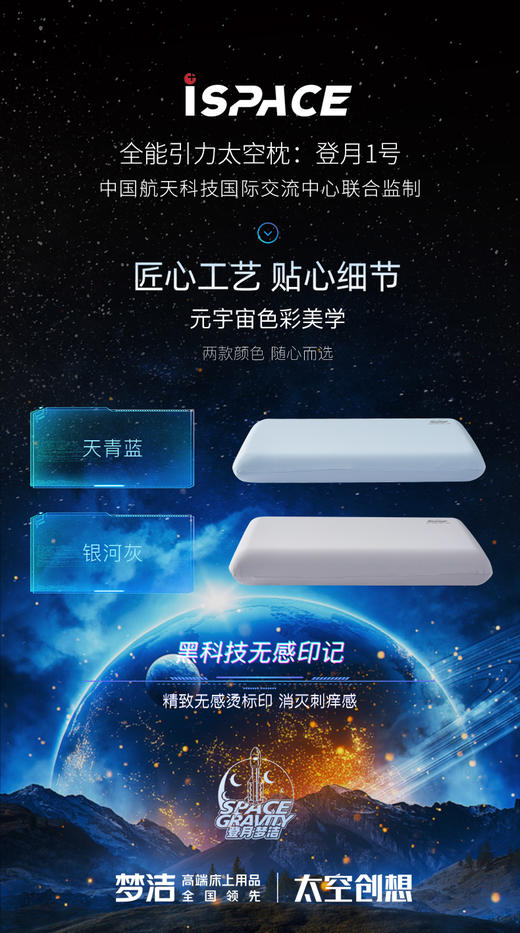 梦洁MENDALE 全能引力太空枕一登月1号1010300149/1010300147 商品图2