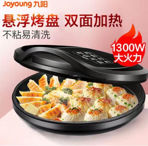 九阳电饼铛 家用智能双面加热加深加大 烤盘 春饼煎烙饼机JK-30K09 商品图1