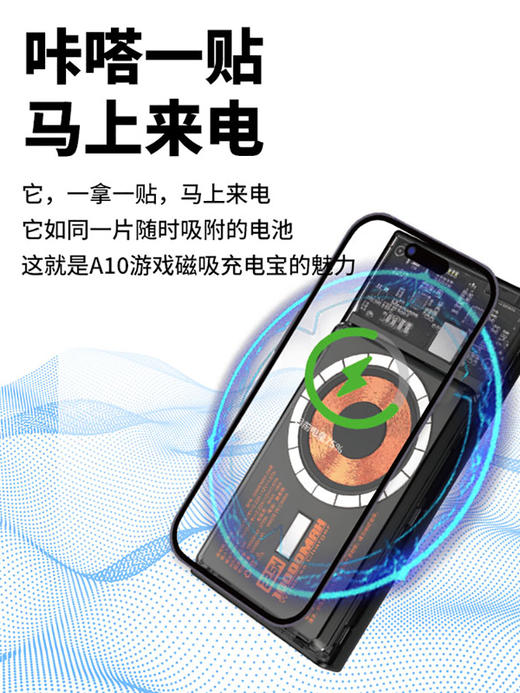 XGO/芯果 充电宝游戏机 10000mAh 500款游戏DY10 游戏机充电宝22.5W无线磁吸便携移动电源10000毫安无线充快充二合一游戏机掌机 商品图3
