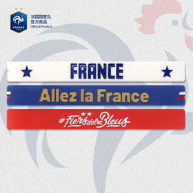 法国国家队官方商品 | 三色硅胶运动手环助威纪念足球迷周边