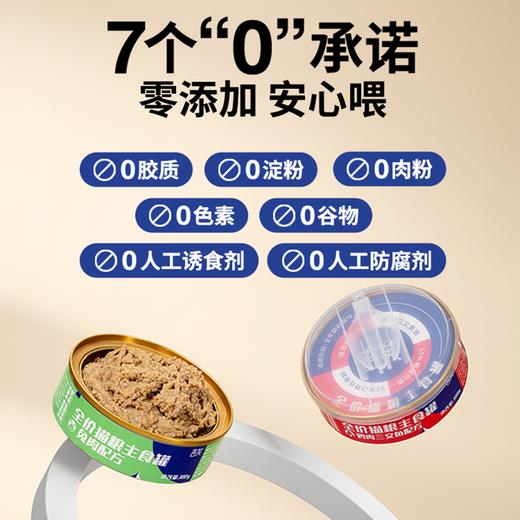 吉芙全价猫粮主食罐头0胶0淀猫湿粮成猫幼猫补充营养奖励零食 商品图4