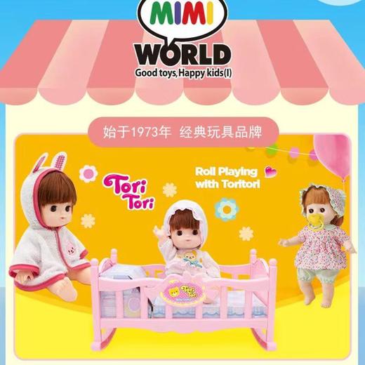 Tori Tori 洗香香 玩具 MW26101/个 商品图5
