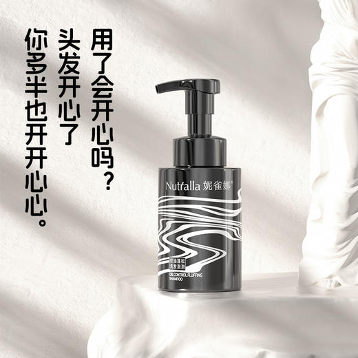 妮雀娜控油蓬松洗发水男士女士泡泡洗发水 商品图3