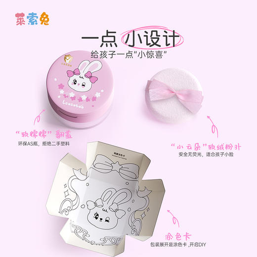莱索兔定妆散粉（柔光蜜粉） 商品图4