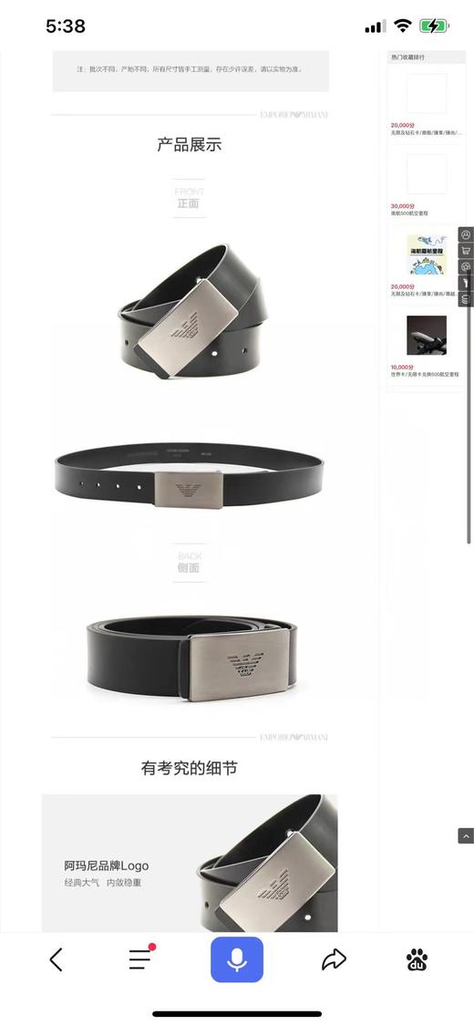 Z品单！牛皮材质阿玛尼皮带！ 商品图2