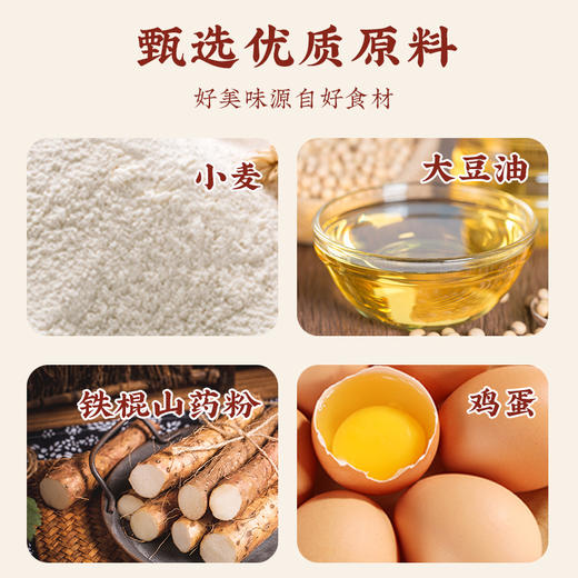 怀生堂山药小桃酥 3盒装 商品图4