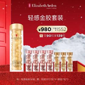 雅顿轻感金胶套装