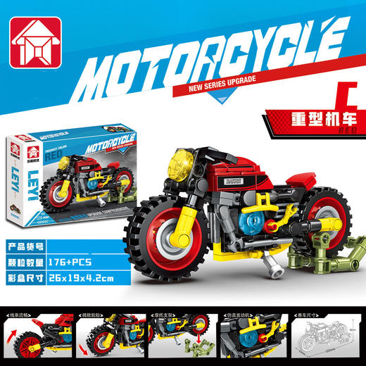 【培养动手能力 享受拼搭乐趣】乐玩2032摩托车系列科技跑车儿童拼装拼装小颗粒积木成人模型玩具 商品图11