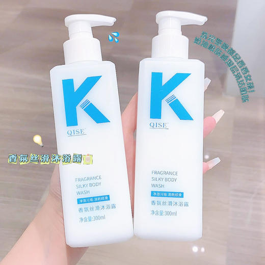 「9.9元包邮」琪瑟K洗发水沐浴露护发素 柔顺控油蓬松洗头膏洗发护发沐浴清洁 商品图2