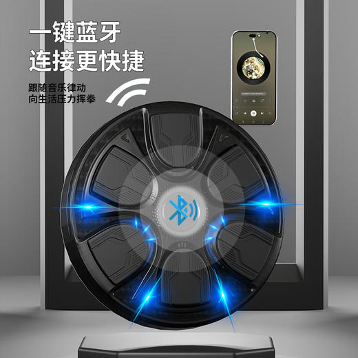 【肆意挥汗 解压玩具】smooky音乐拳击训练靶  悬挂安装 无需收纳 商品图2