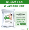 韩国Lindsay林赛螺旋藻/薰衣草/珍珠滋润/活性炭/维生素C亮白/金盏花舒缓营养/茶树清爽/补水保湿软膜-1kg 商品缩略图6