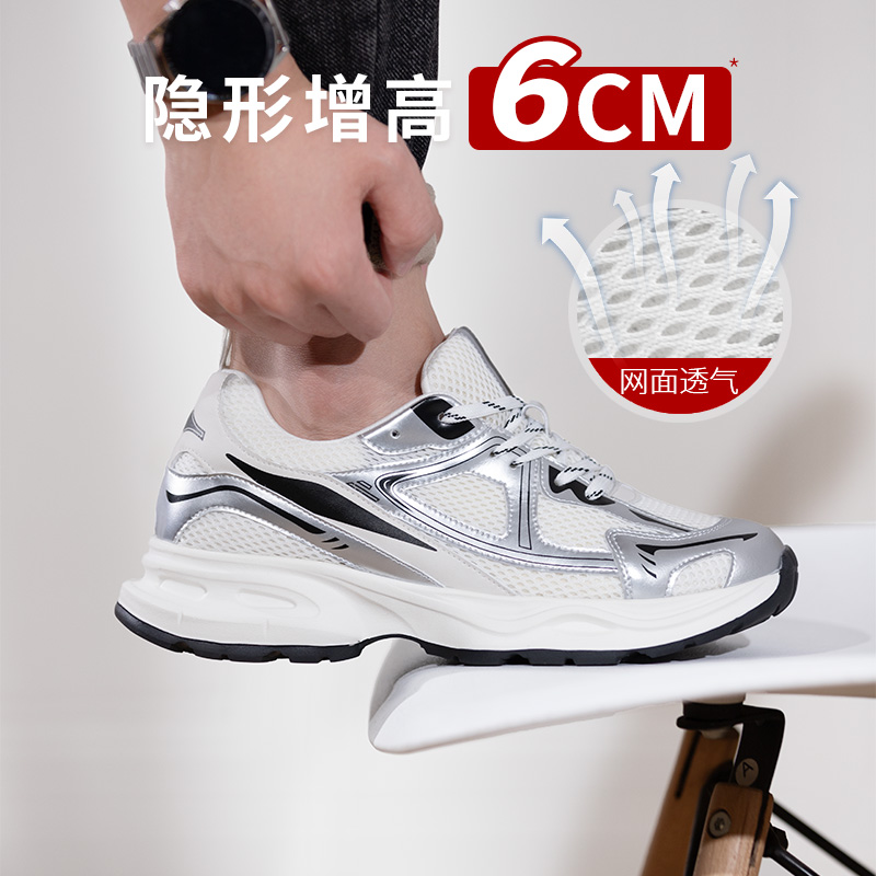 隐形增高6厘米男女透气网面内增高男鞋百搭增高鞋男运动潮
