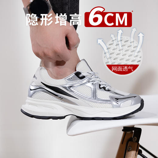 隐形增高6厘米男女透气网面内增高男鞋百搭增高鞋男运动潮 商品图0