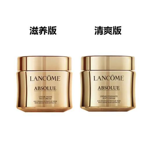 【兰蔻面霜三件套】Lancome/兰蔻菁纯面霜三件套 （滋润面霜60ml+ 轻盈乳霜60ml +眼霜20ml）带礼袋【香港直邮】 商品图2