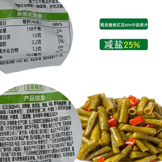 吉香居青脆豇豆80g/袋 商品图1