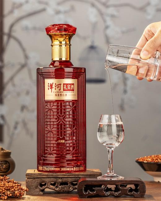洋河礼宾酒系列庆典版52%vol 500ml 商品图1