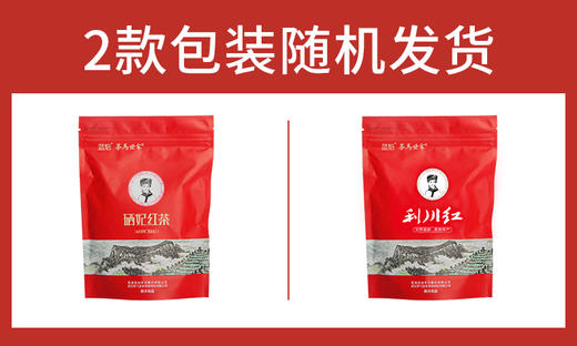 茶马世家恩施利川红浓香型硒妃红茶便携装50g 商品图5
