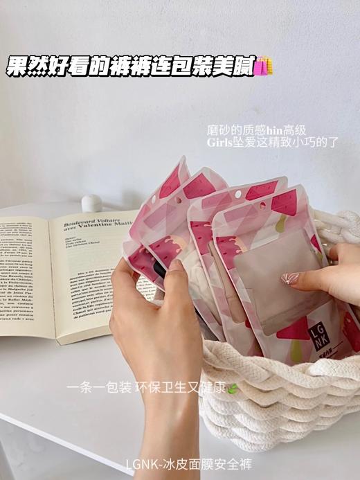 LGNK冰皮面膜安全裤 商品图5