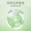妮雀娜头皮溶脂液清洁控油长效清爽 商品缩略图4