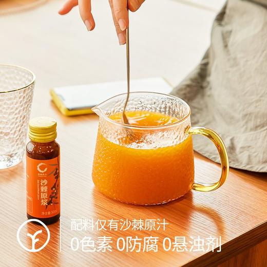 【检测SGS4次复检308项农残未检出 内蒙原始主义沙棘原浆 有机原料/远方定制有机沙棘全果原浆 保留沙棘本真】每日一支补充所需维生素C 商品图3