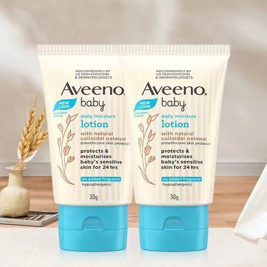 【2支装】保税直发 Aveeno艾惟诺艾维诺燕麦每日倍护润肤乳（无香型）30g*2支 商品图0