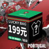 【宠粉福利】葡萄牙国家队官方商品 | 开赛福袋盲盒T恤服饰周边组合 商品缩略图1