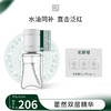 **国韵藿然双层精华35ml*1，凉茶精华 修愈损伤，赠同款精华小样1ml*3 商品缩略图0
