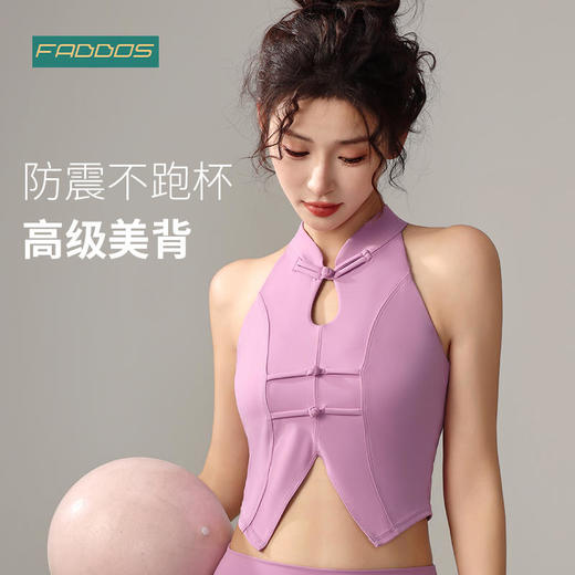 F2023713梵蒂欧纯欲开叉国风美背瑜伽背心 商品图0