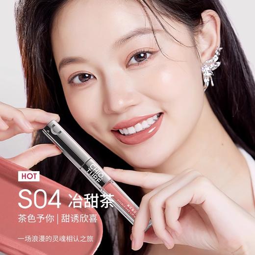 【39.9元会员福利】稚优泉双头唇釉   商品图3