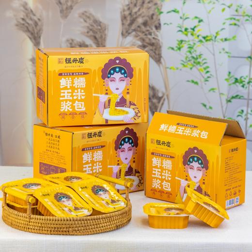 10盒装立减15元！恒升庆【鲜糯玉米浆包】200多年老字号 🌽玉米胚芽制作而成 粗粮中的“软黄金” 0添加0防腐0色素 粗粮代餐😋早餐必备 商品图8