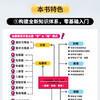 万用表测量、应用、维修从零基础到实战（图解·视频·案例） 商品缩略图1