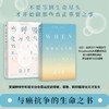 当呼吸化为空气 修订版 商品缩略图0