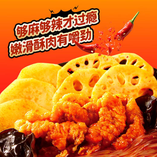 海底捞麻辣小酥肉自煮火锅套餐275g 商品图2