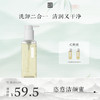 **【活动专享】国韵恣意洁颜蜜118ml*1瓶，温和净澈 洗卸合一，赠同款体验装15ml*2 商品缩略图0