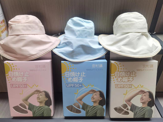 日本宫村藤 空顶防晒帽子 商品图0